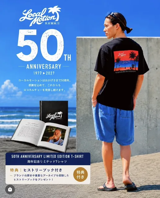 Local Motion Hawaii 創業50周年記念Tシャツの告知ビジュアル