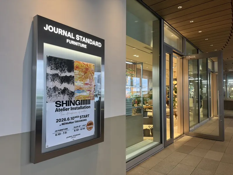 NEWoMan高輪の店頭に掲げられた「SHINGIIIIII Atelier Installation」の告知